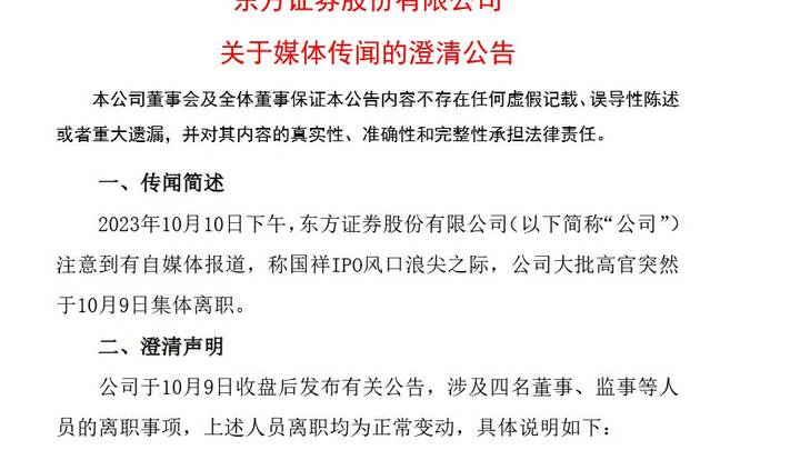 东方证券浙江国祥ipo项目暂缓,保荐机构应该收取承销费吗?