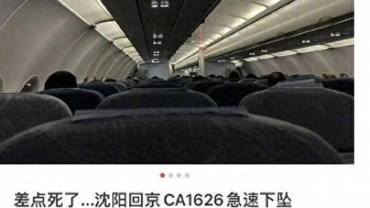 航班突遇乱流产生颠簸,国航致歉,你接受吗?
