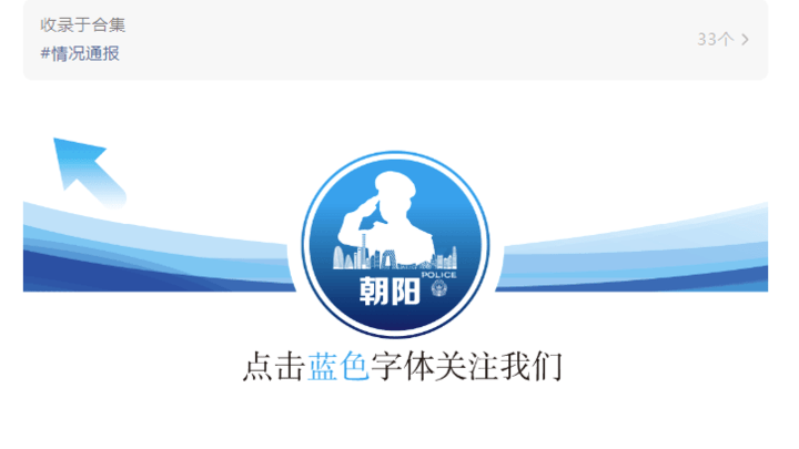 朝阳分局启动对中植系财富公司刑事侦查,能有效追回被骗资金吗?