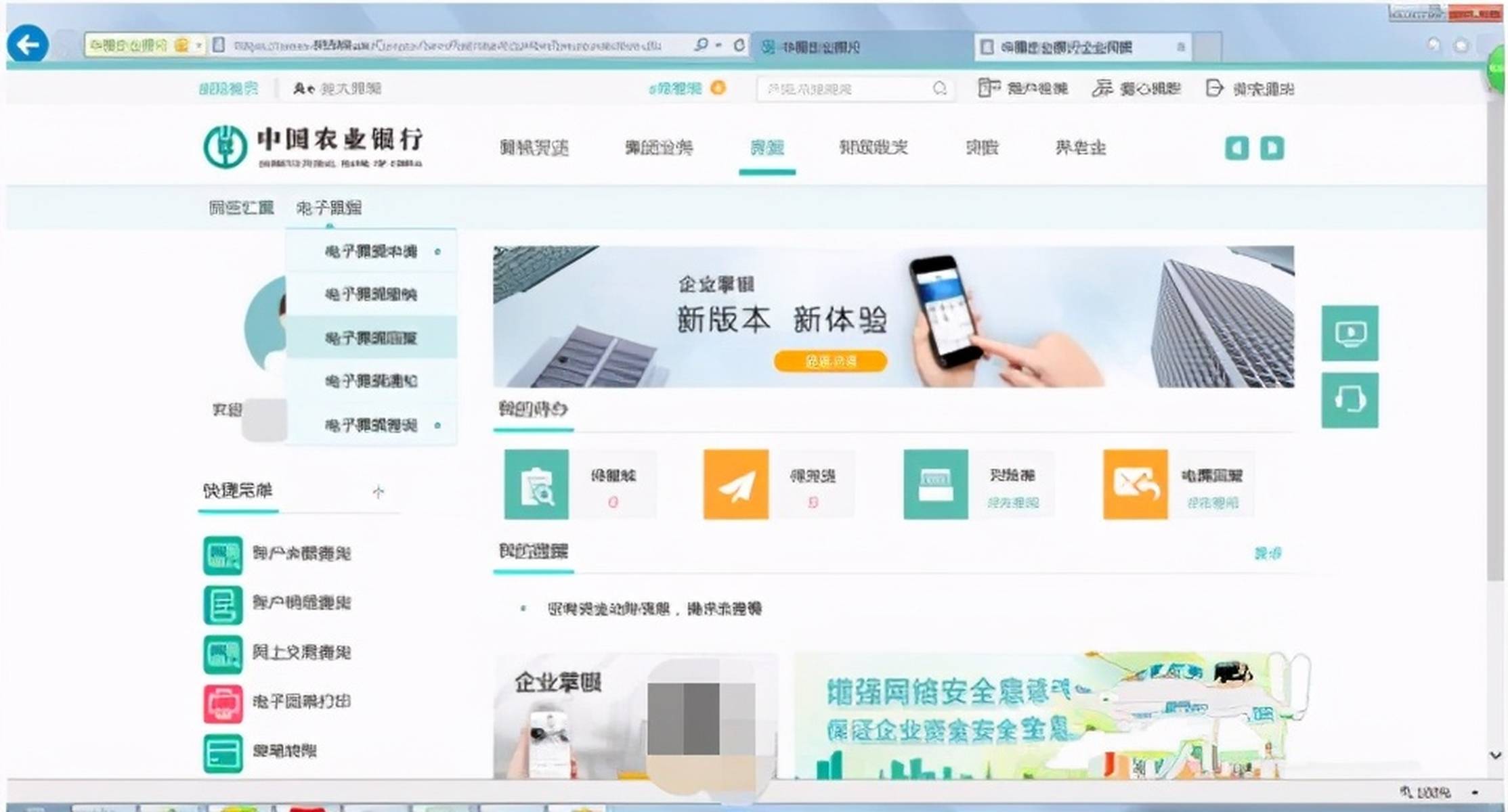 农行电子承兑怎样打印明细，这个功能好实用，看完直接收藏了