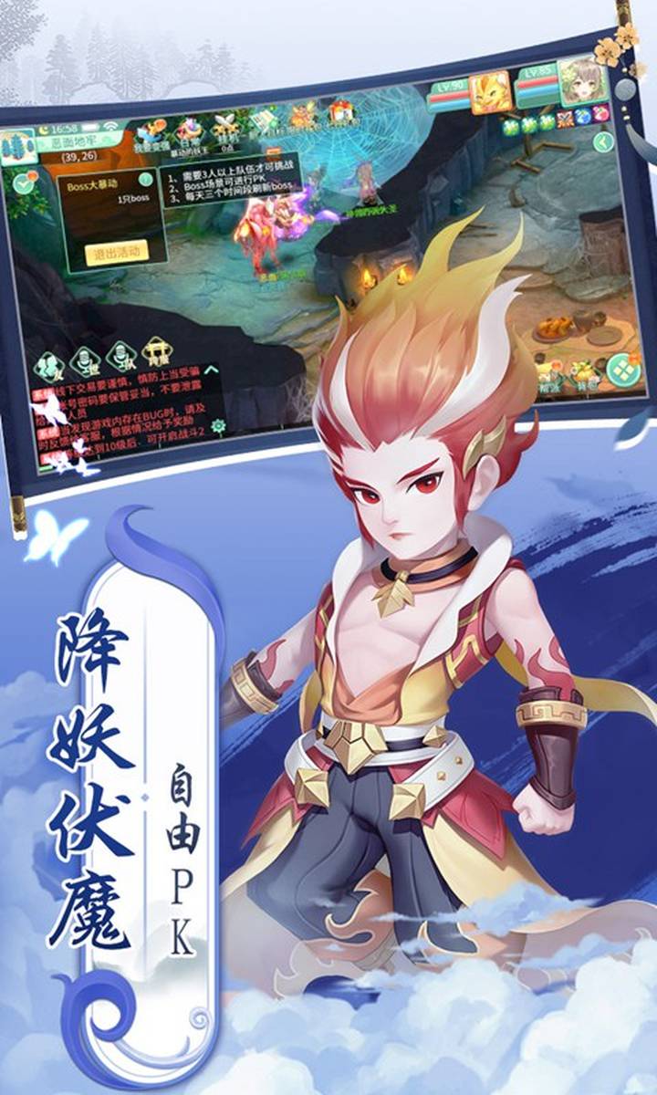 《萌将春秋ol》全新q版回合社交手游,降妖伏魔