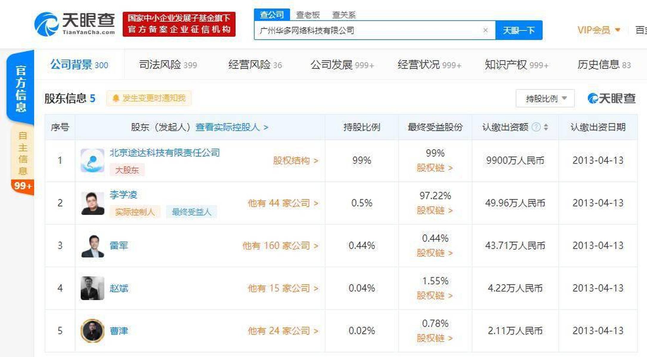 百度36亿美元收购yy直播，预计2021年上半年完成