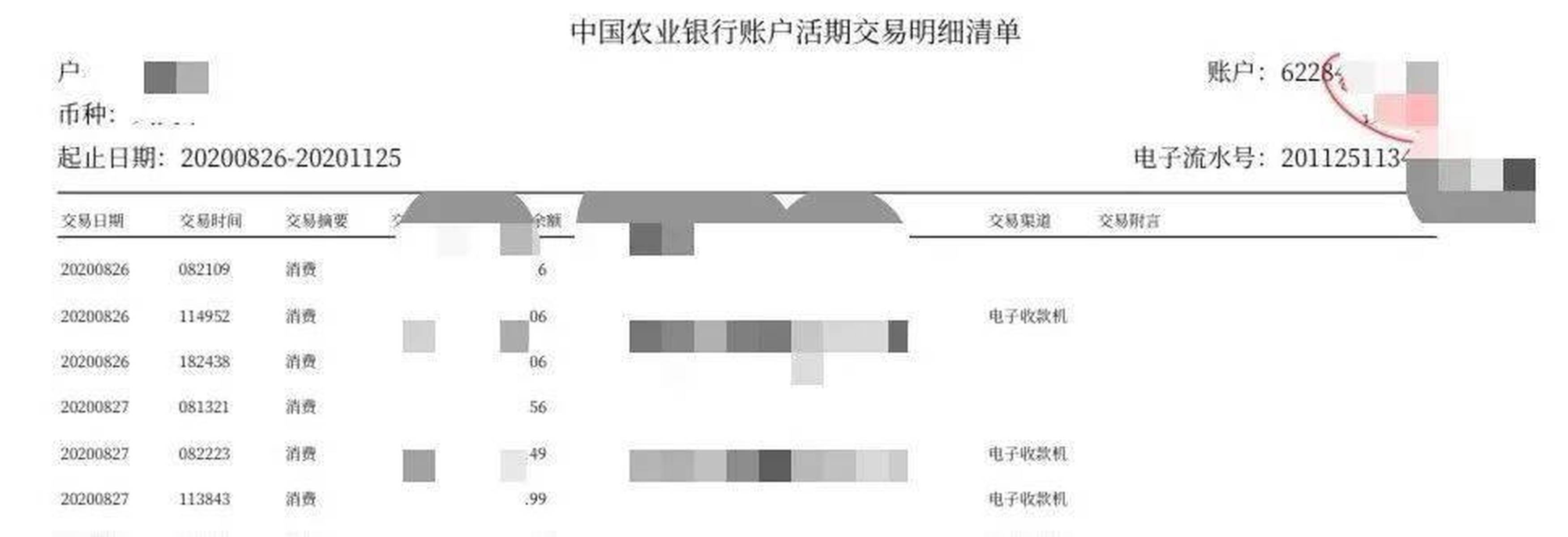 农行掌银明细导出功能上线啦！