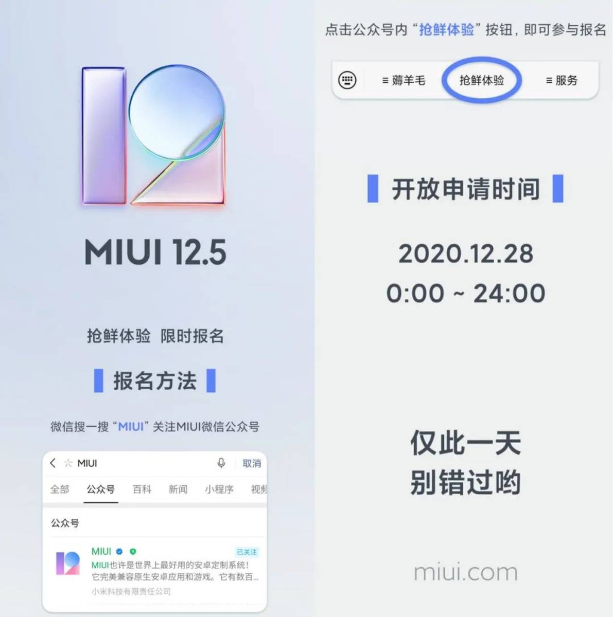 miui12.5自动填写验证码
