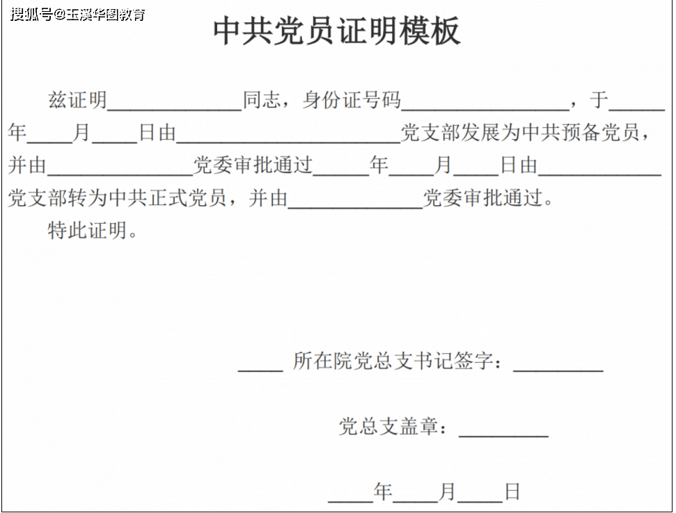 不要等到最后一天,万一挤爆了系统不允许 报名需要上传的各类证明材料