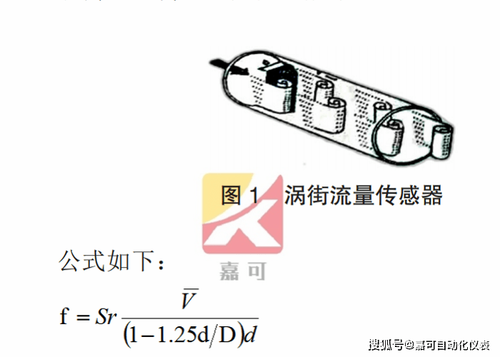 原创嘉可涡街流量计传感器安装示意图