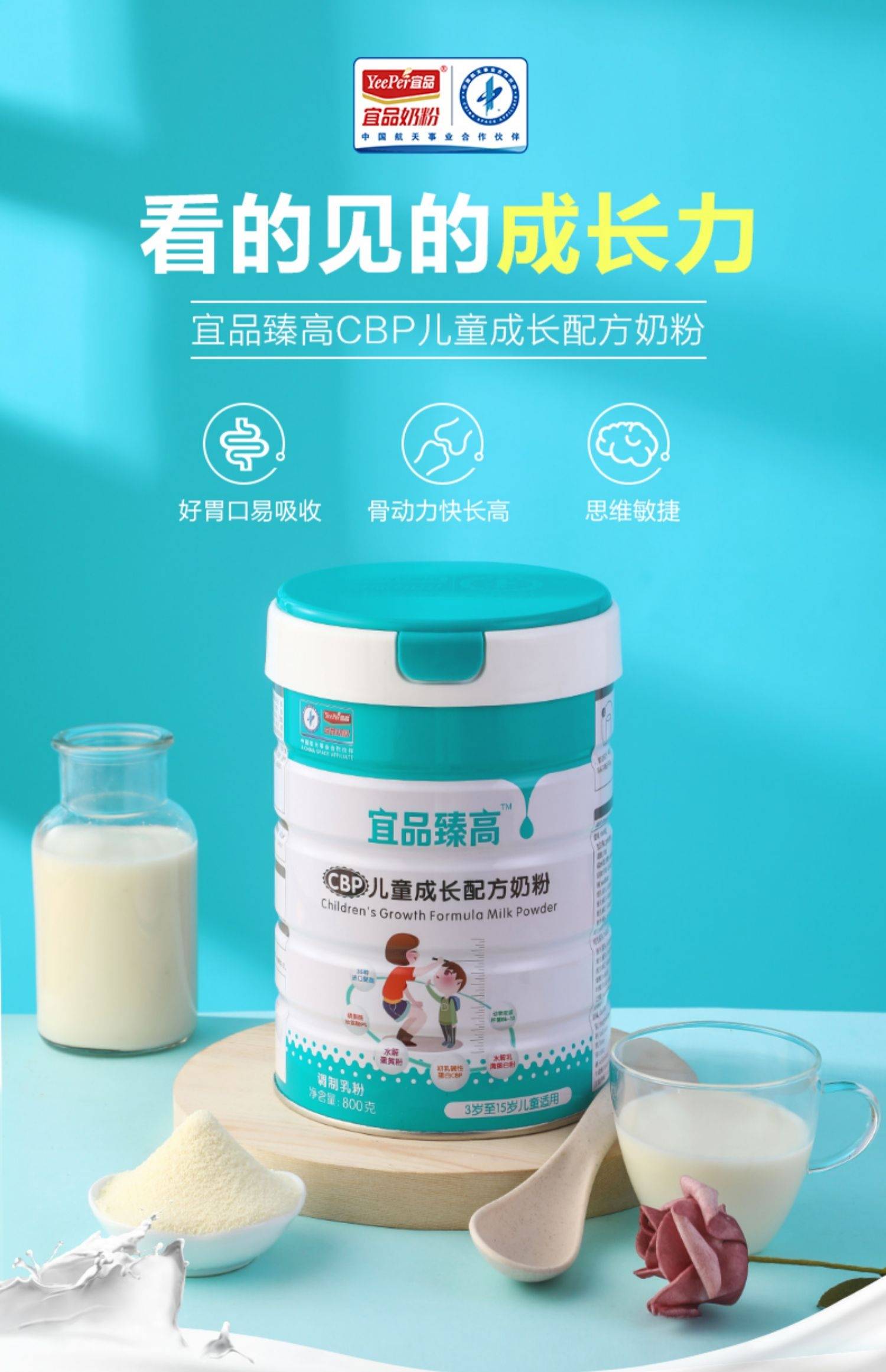 儿童长高奶粉排行榜,10强品牌你get了吗?