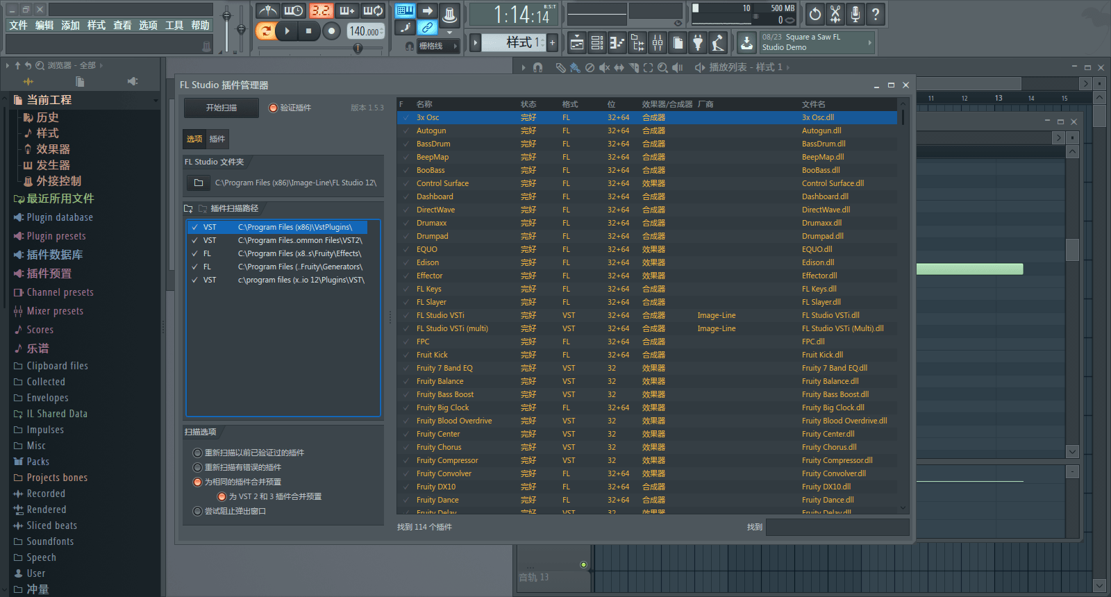 原创水果软件flstudio208中文版本怎么学习电音混音制作