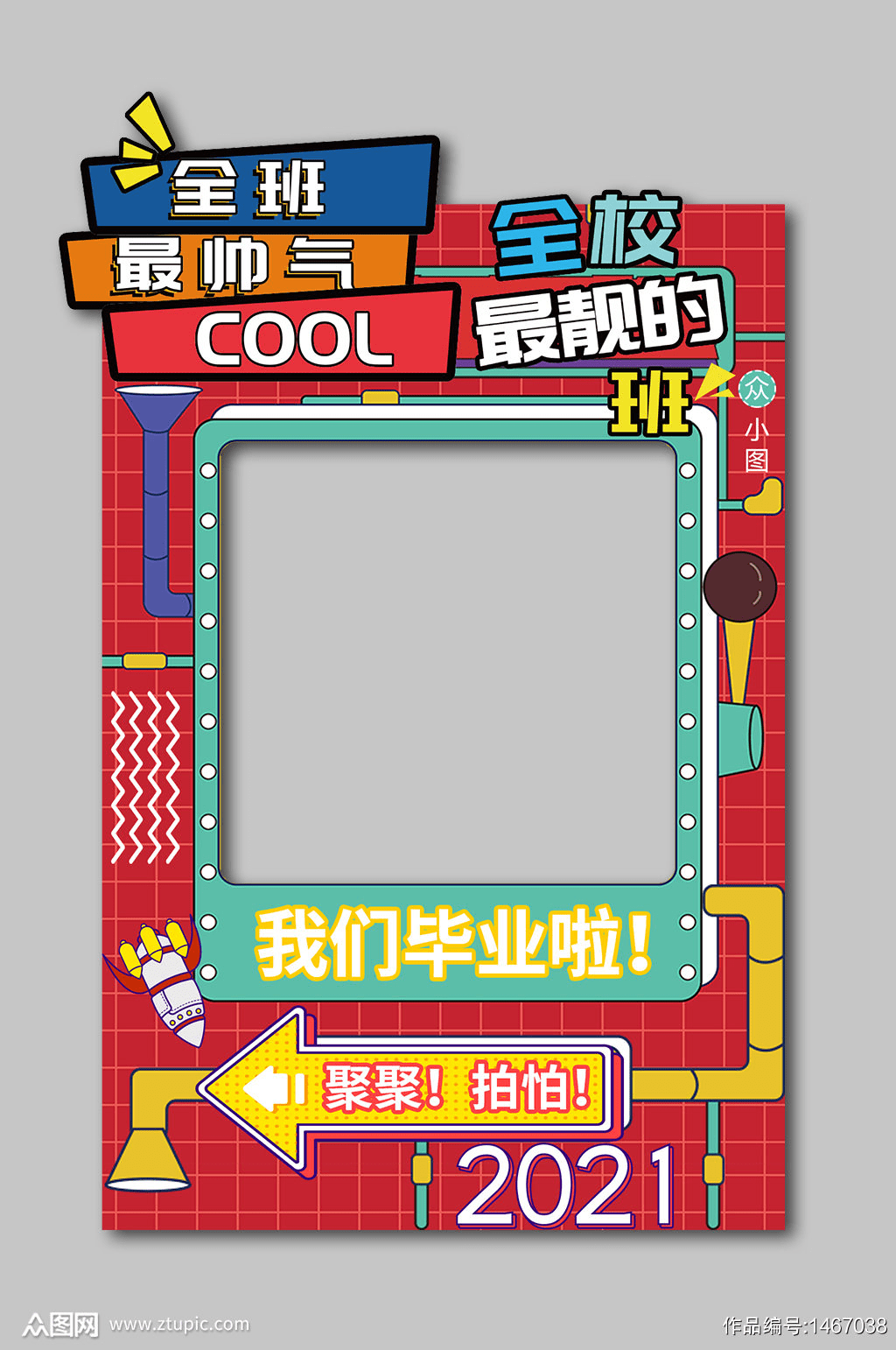 2021高考海报热点设计图片素材