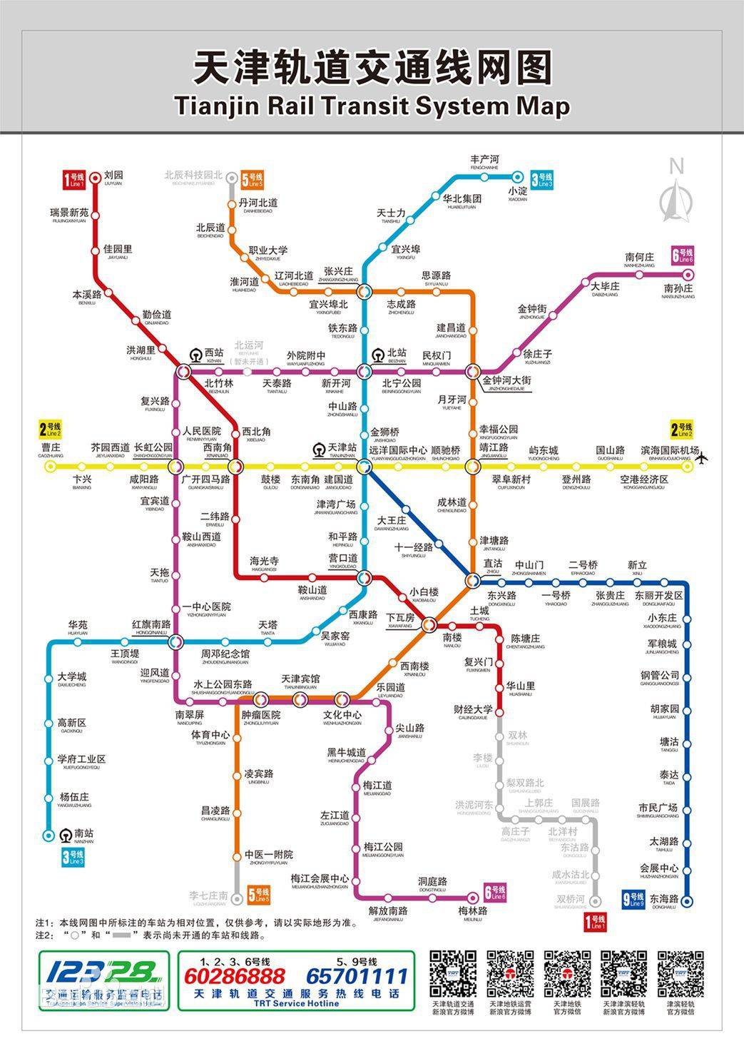 天津秋季105届糖酒会展前准备工作攻略参展方案策划 天津地铁规划图