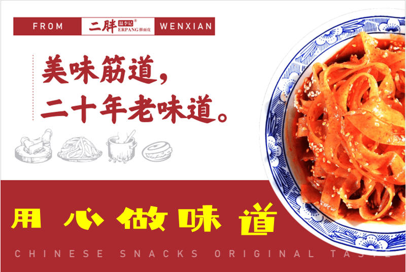 肉夹馍擀面皮|小吃店运营4个要点