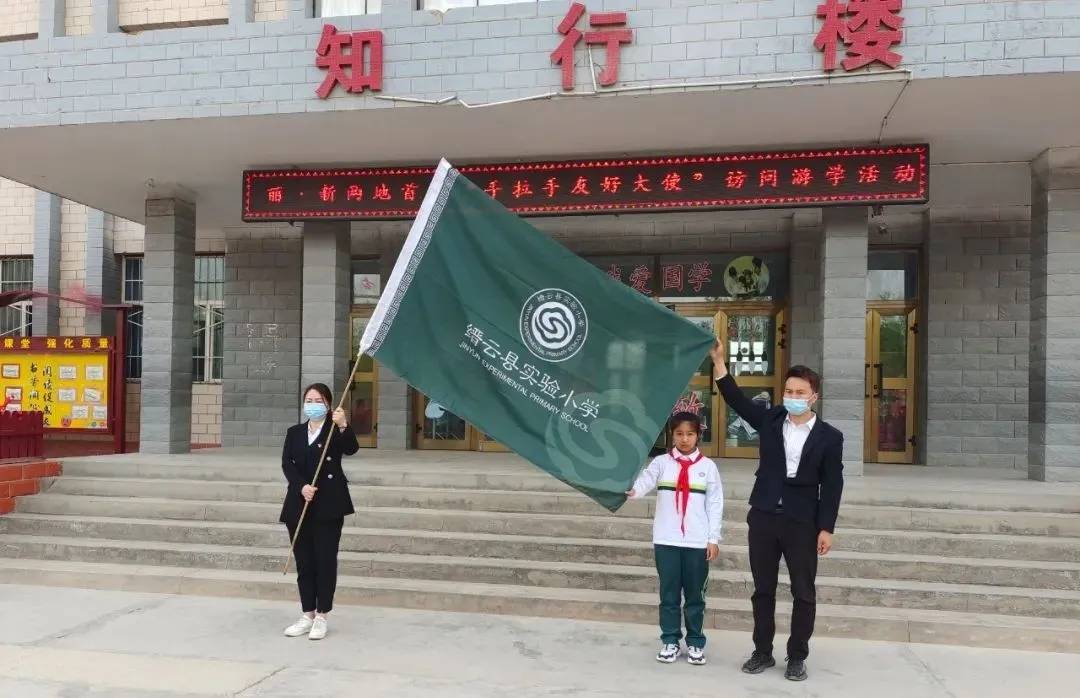 大使-缙云县实验小学胡伊朵同学到结对学校新疆新和县第一小学