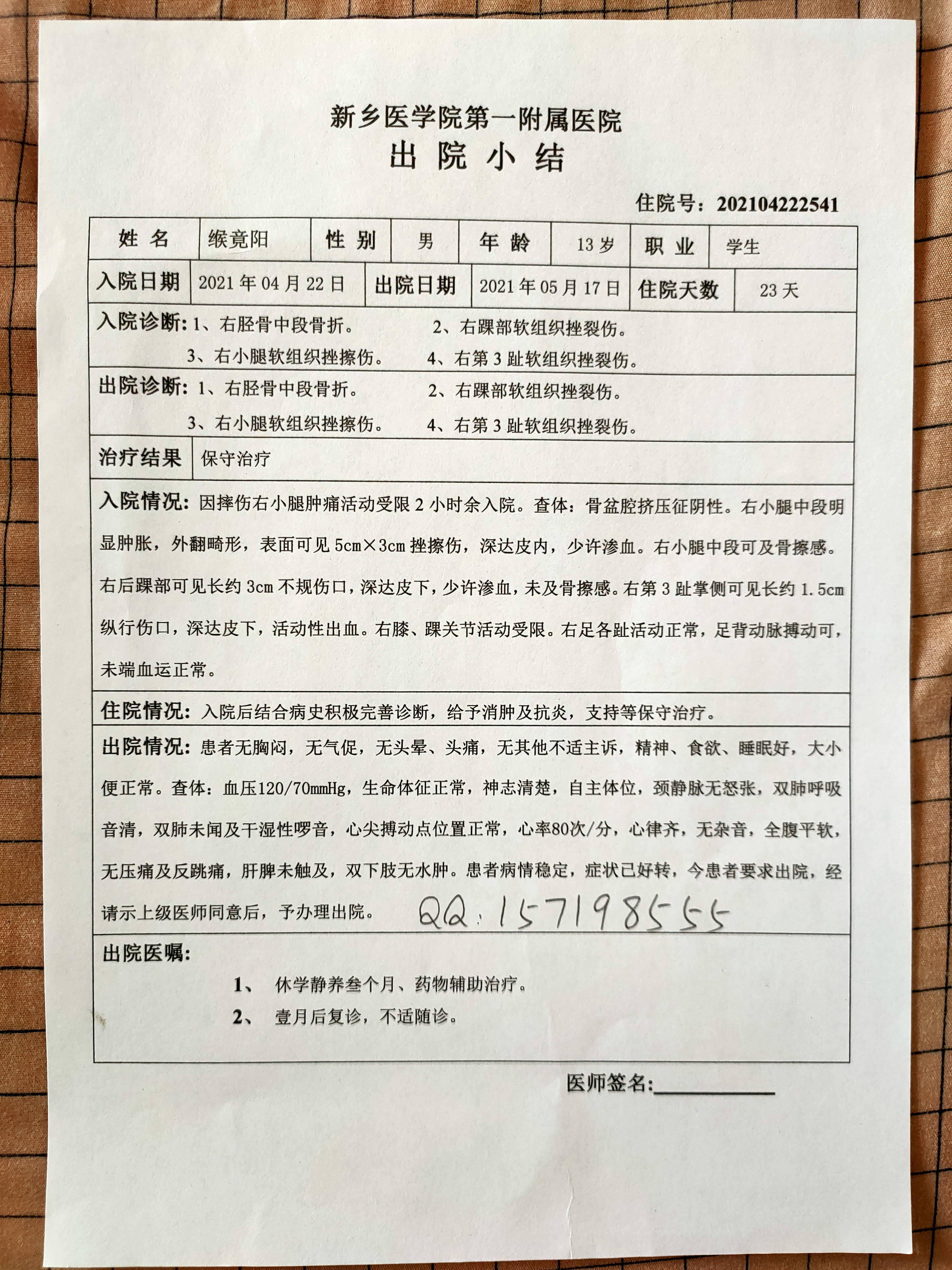 2021年05月1日我在市中心医院开具的抑郁症诊断证明