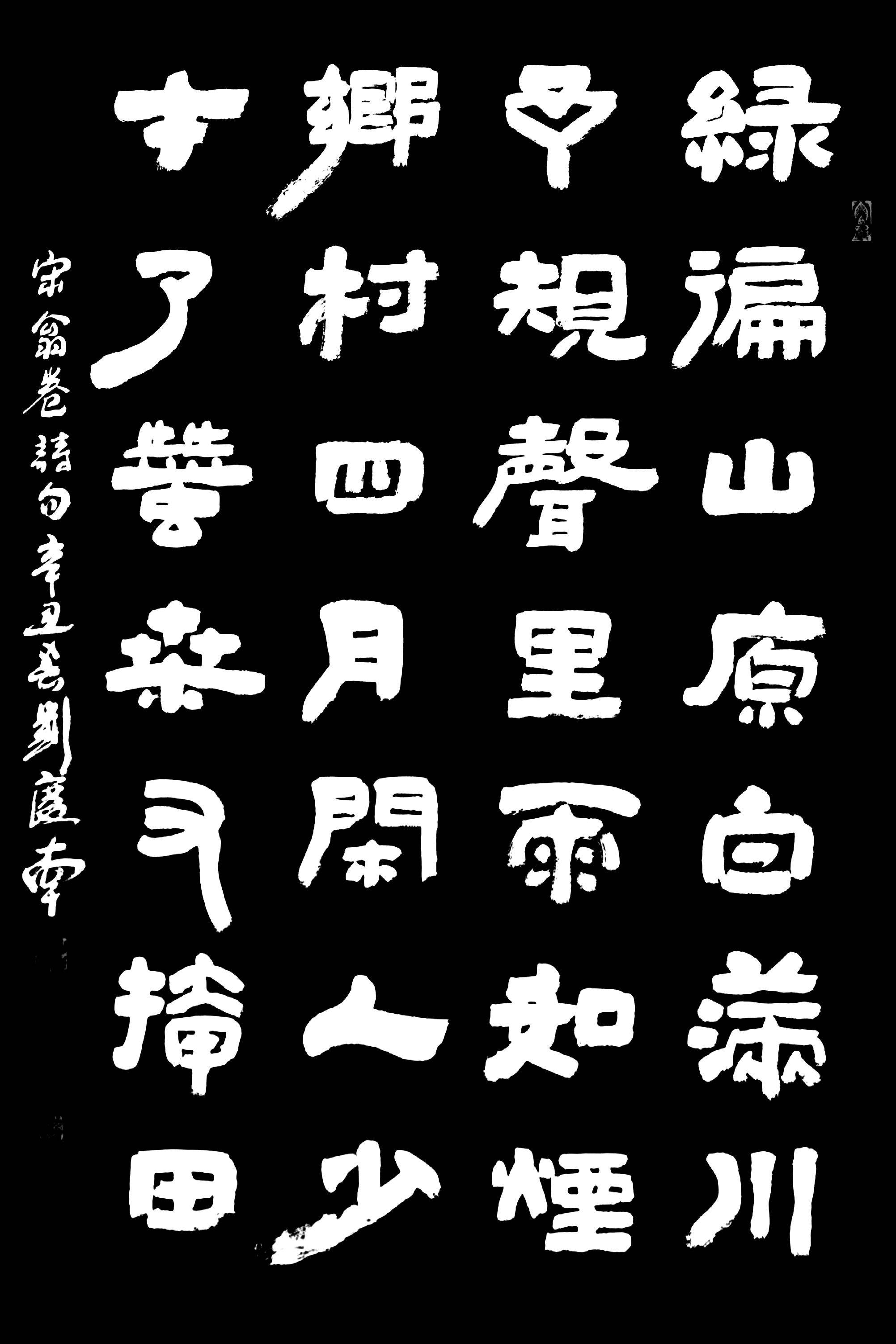 翁卷 绿遍山原白满川,子规声里雨如烟 5月《题榴花 唐.