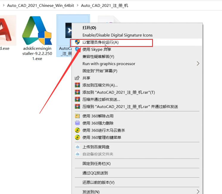 cad2021版本下载cad2021版本安装使用教程