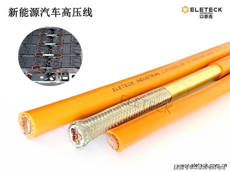 新能源汽车高压线应用与特点