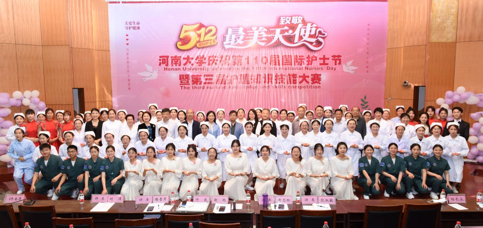 汴梁头条|河大庆祝国际护士节暨第三届护理知识技能大赛举行