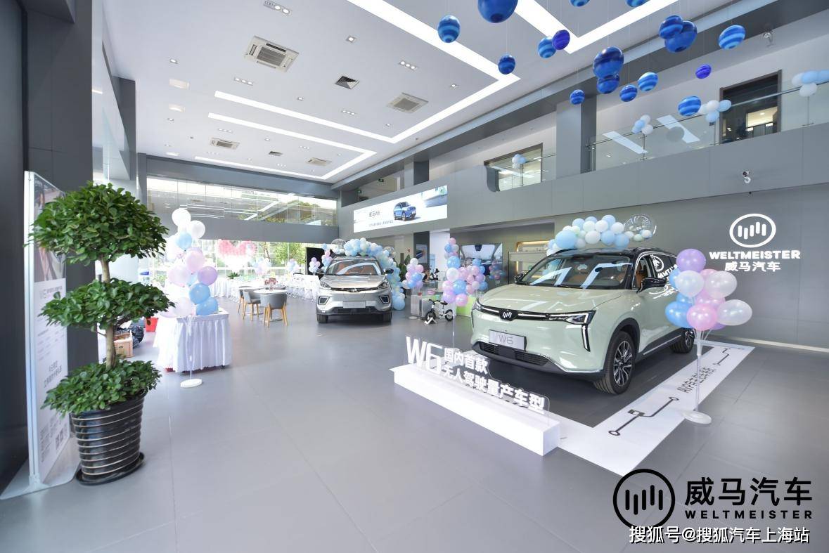 上海最大的威马汽车用户中心威马金桥店正式开业