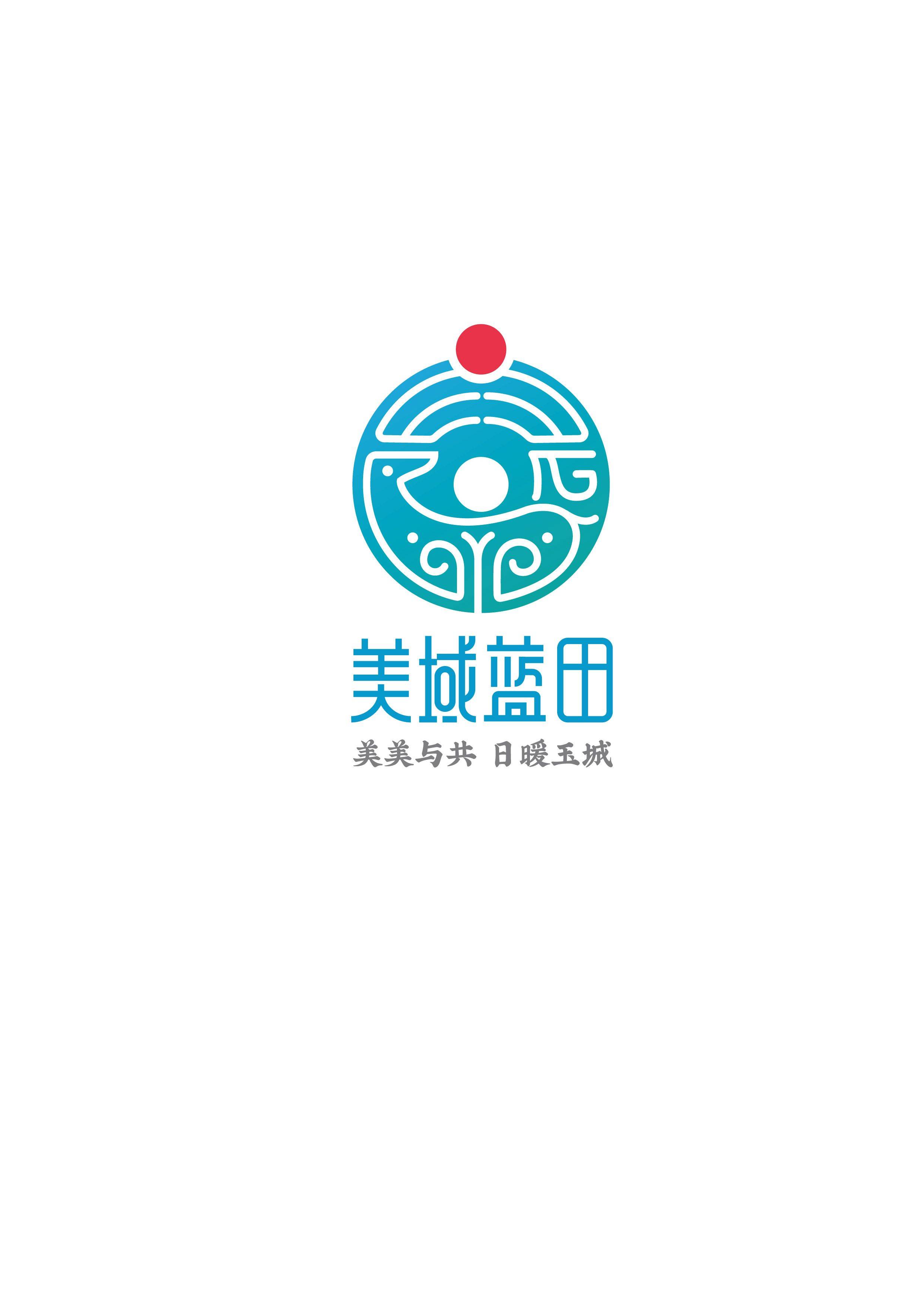 会上,结合蓝田区域资源禀赋和文化元素设计的区域公共品牌"美域蓝田"