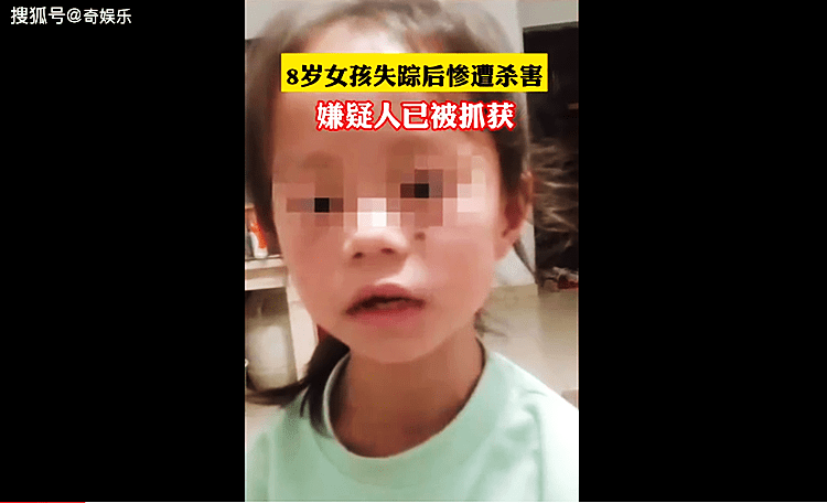 原创贵州8岁女童惨遭50岁男子杀害,凶手与被害者家庭无过节,死者遗体