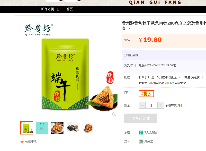 贵州这个粽子品牌,被称为贵州粽子界的"茅台"-黔贵坊粽子