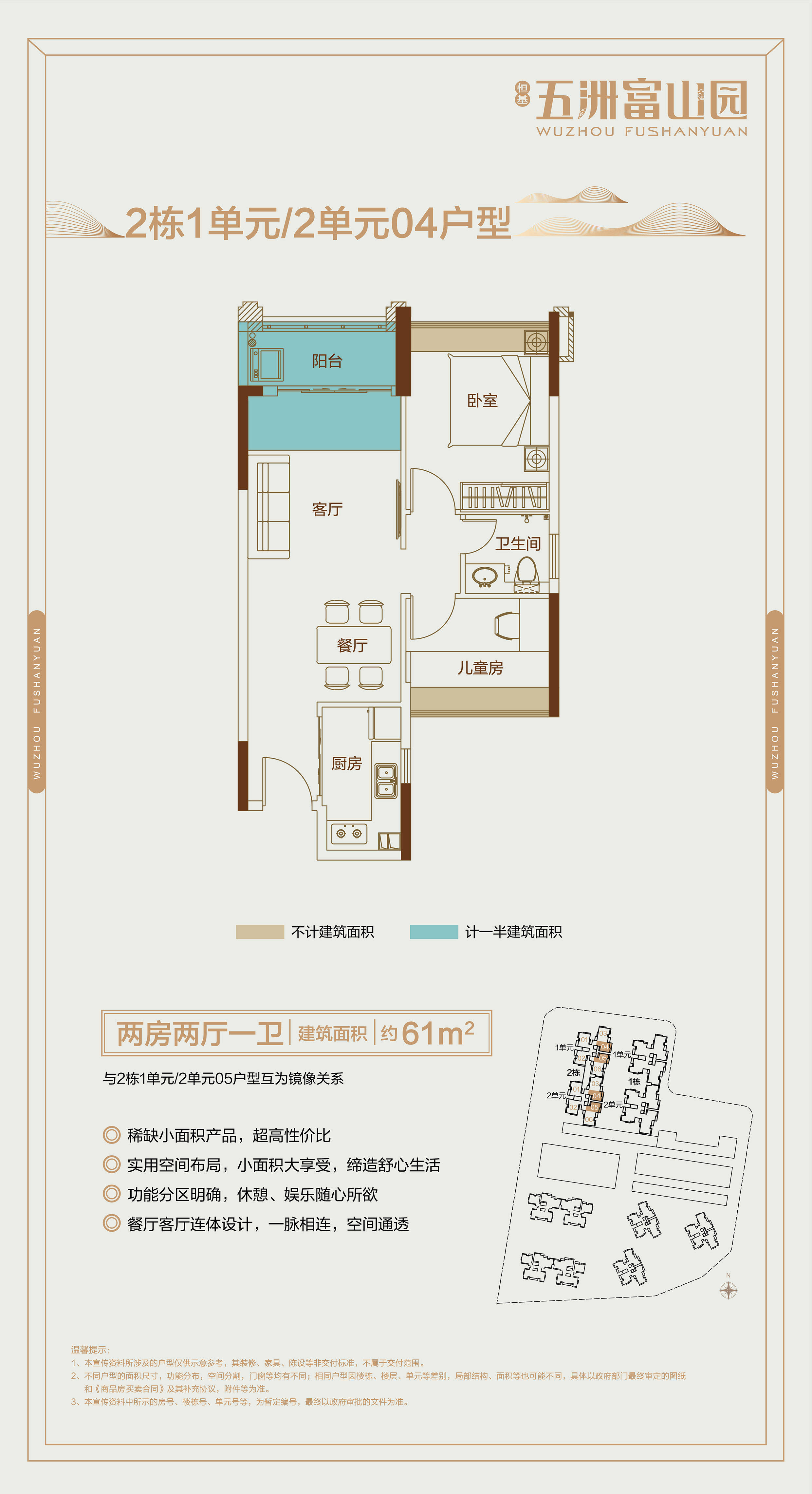 珠海五洲富山园【营销中心】