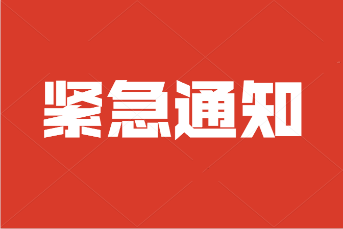 最新通知!该地二建考点地址有变更,防疫通知