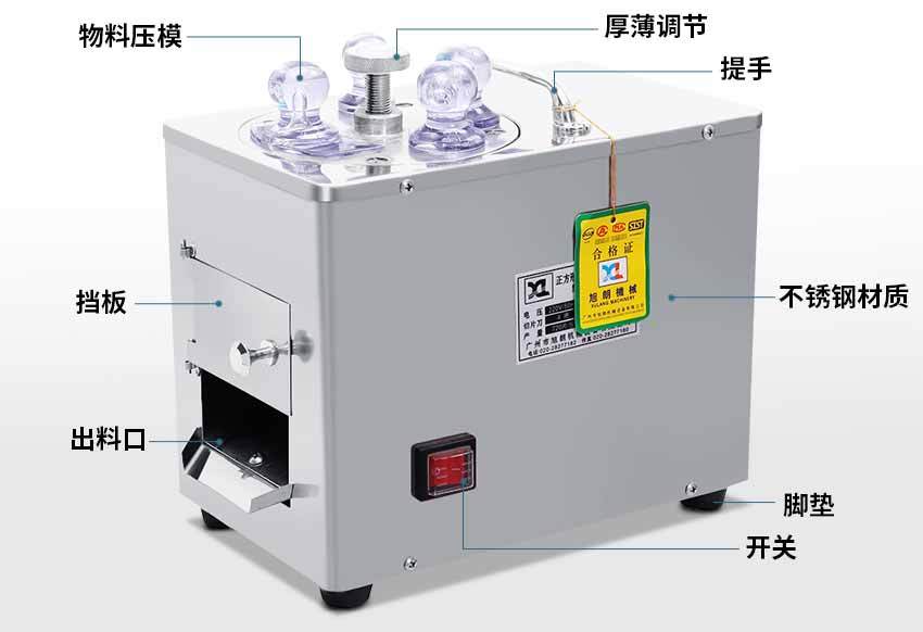 切片机的不合理设计主要表现在哪些方面?