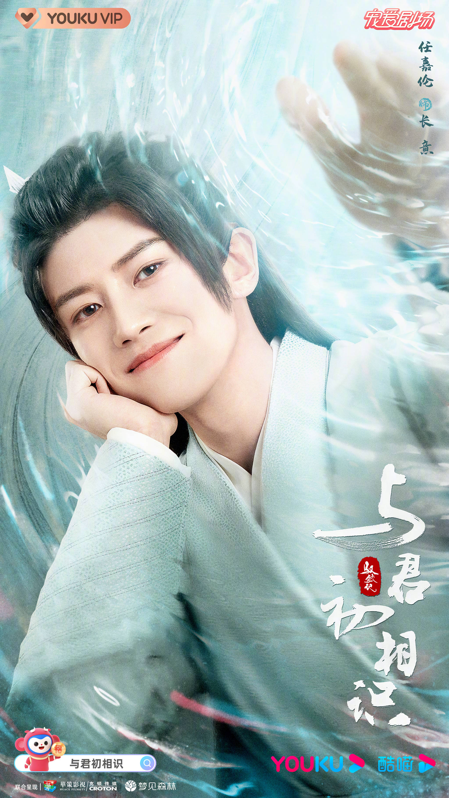 《乌鸦小姐与蜥蜴先生》收官后,任嘉伦还有哪些待播剧?
