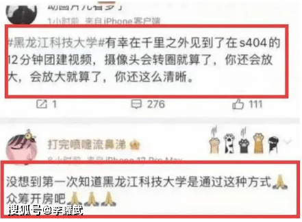 网传黑龙江科技大学一男一女在阶梯教室发生性关系监控视频被泄露