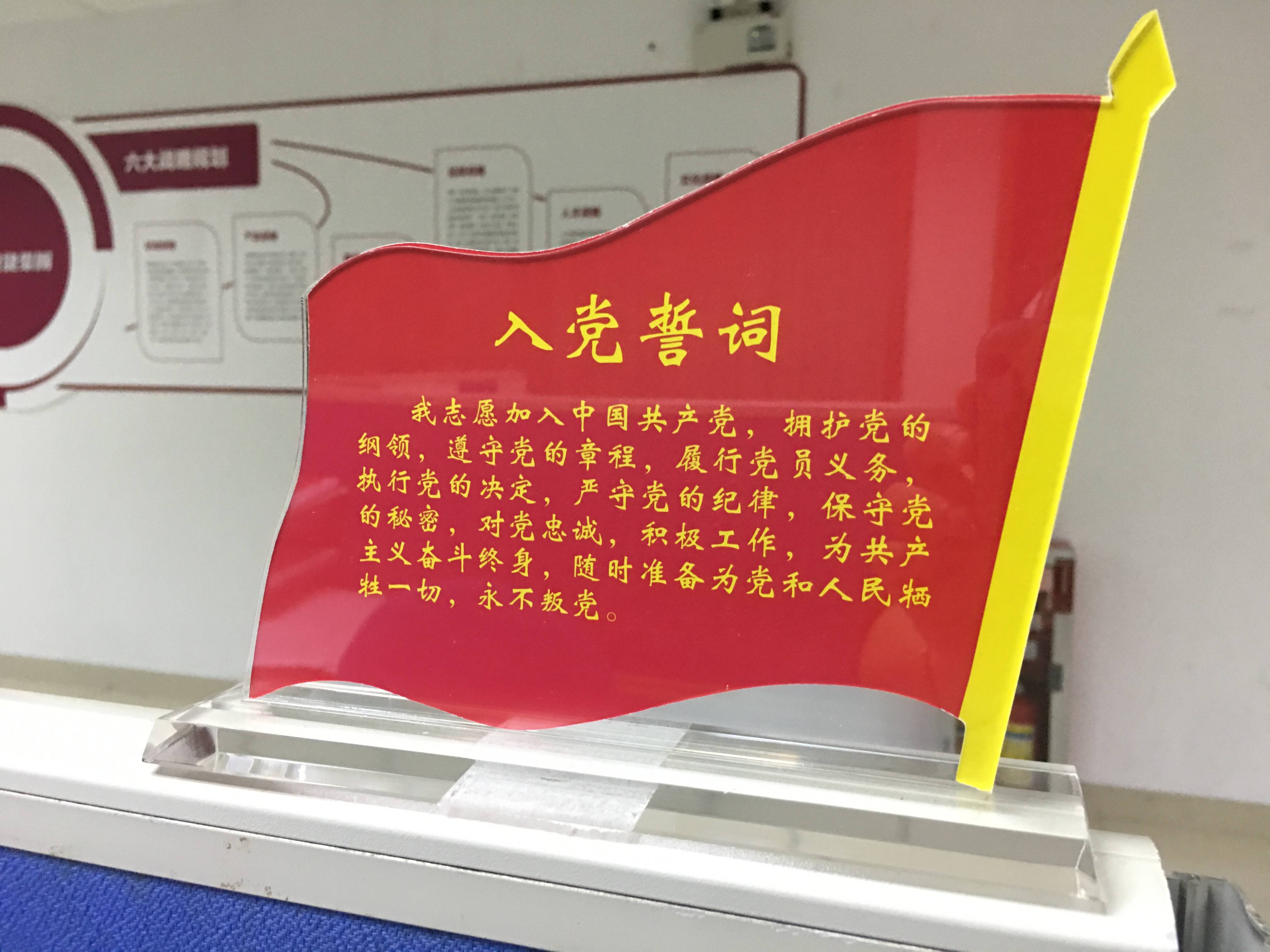 敏捷集团肇庆公司党员示范亮牌上岗