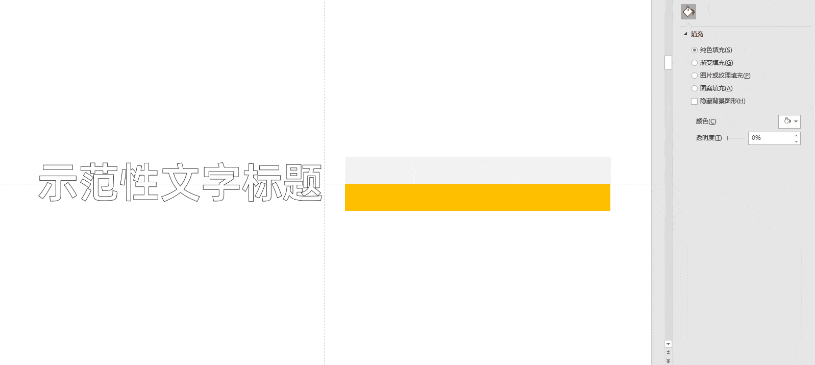 ctrl c复制矩形,打开文本填充,选择 