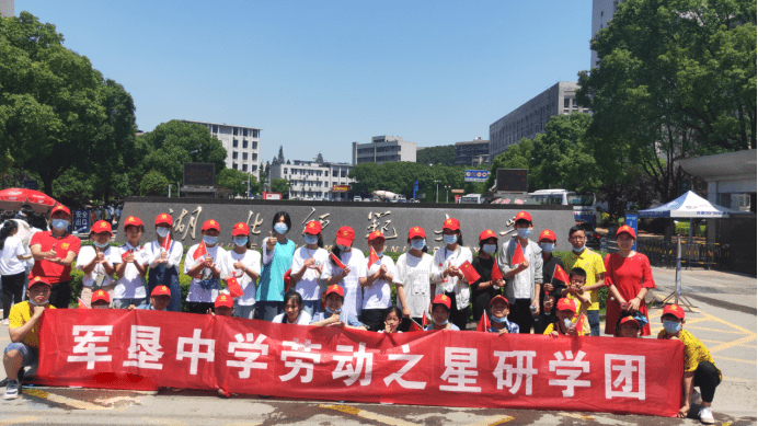 军垦中学"劳动之星"开启幸福游学之旅