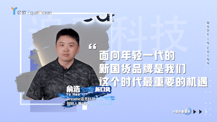 追觅科技创始人兼ceo俞浩