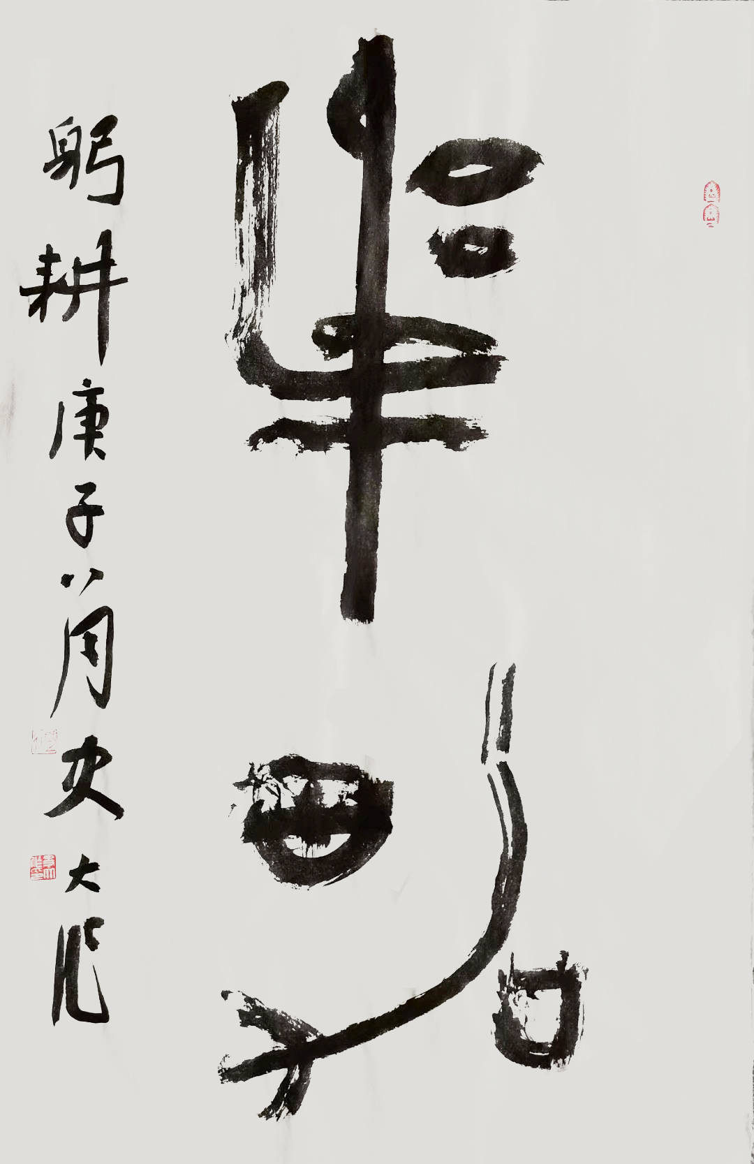 艺术推荐|笔墨书心 展华章——艺术家史大作_书法