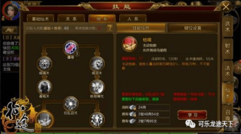 征途手游法术系45级职业进阶解读 征途国战手游职业进阶解读