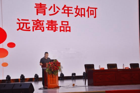 阳光禁毒进校园 呵护青春绽光彩_毒品