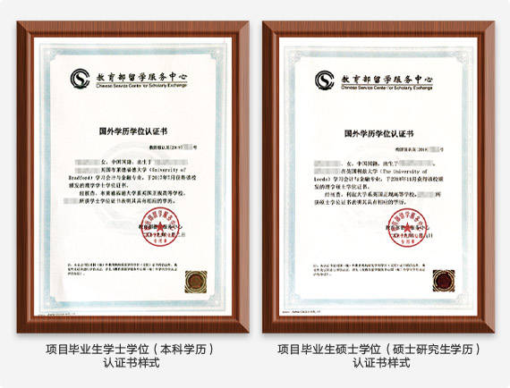 学历学位证书原件和复印件 来自搜狐网