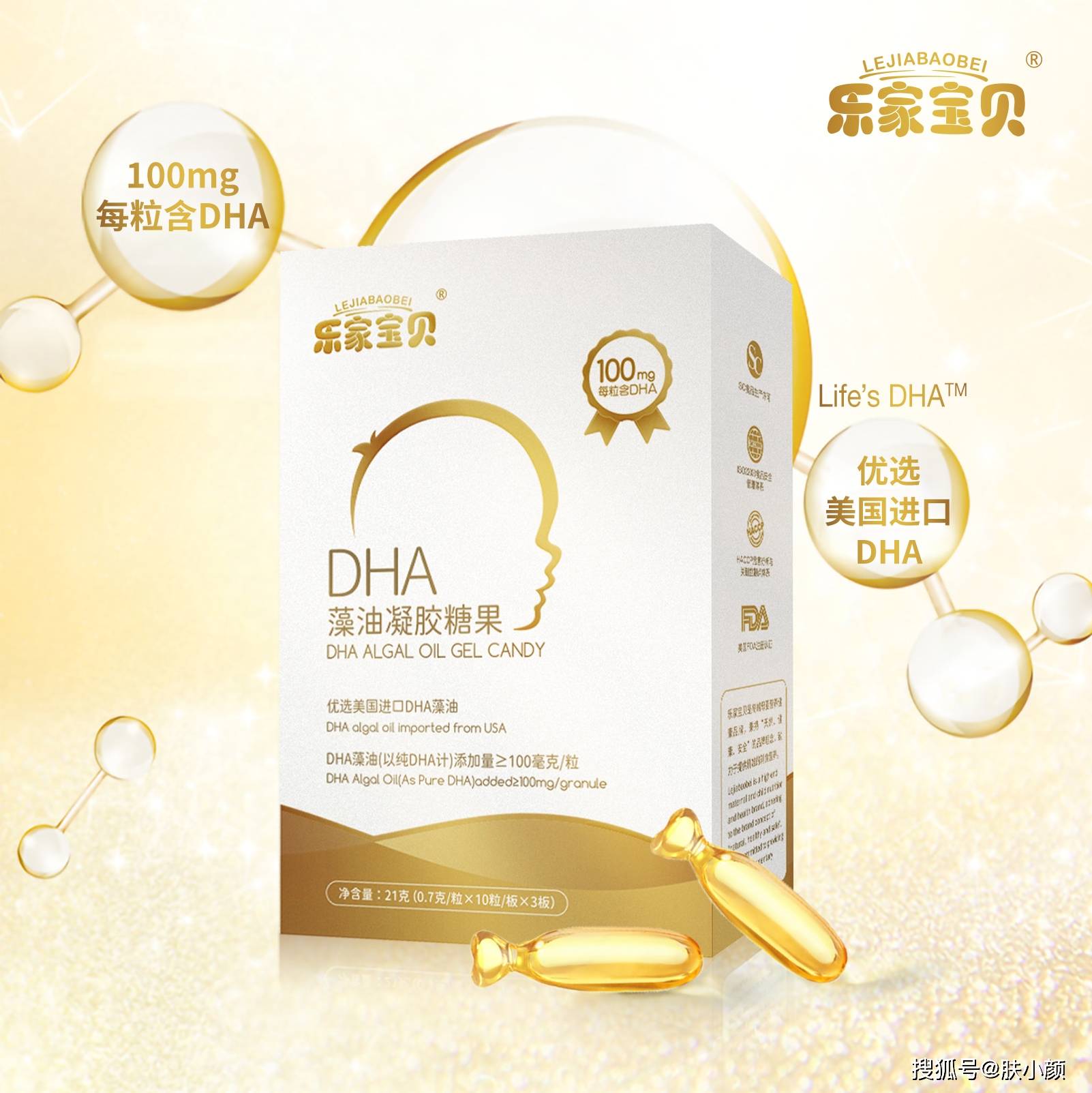 乐家宝贝藻油dha纯净配方,为宝宝提供精准的辅食营养