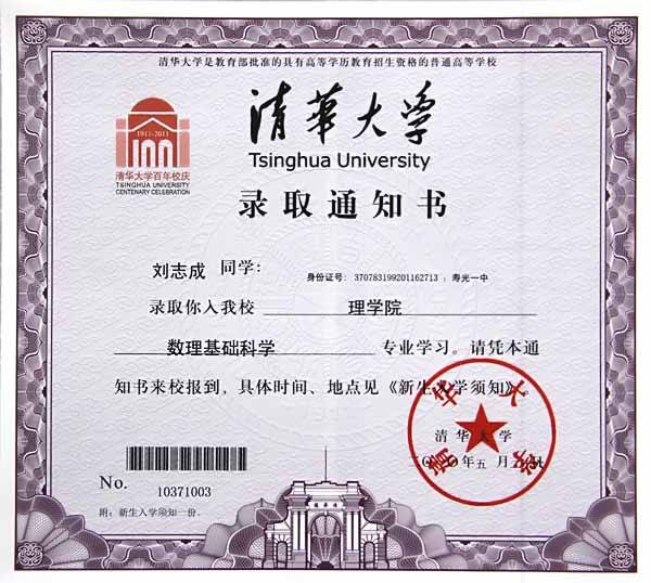 大学录取通知书用哪个快递邮寄