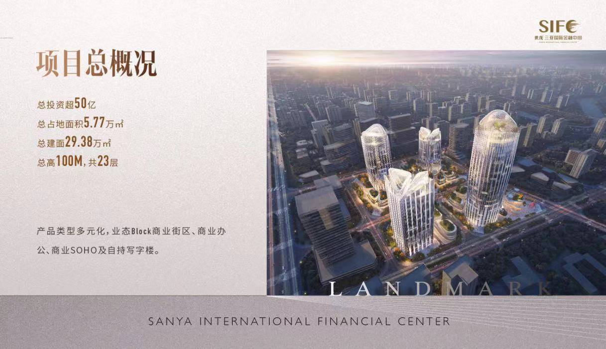 海南世茂三亚国际金融中心守匠心精匠技打造精品为美好而来