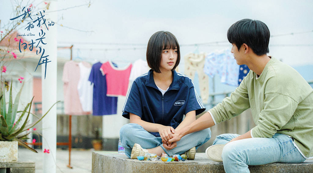 《我和我的时光少年》:校园剧中的青春情谊