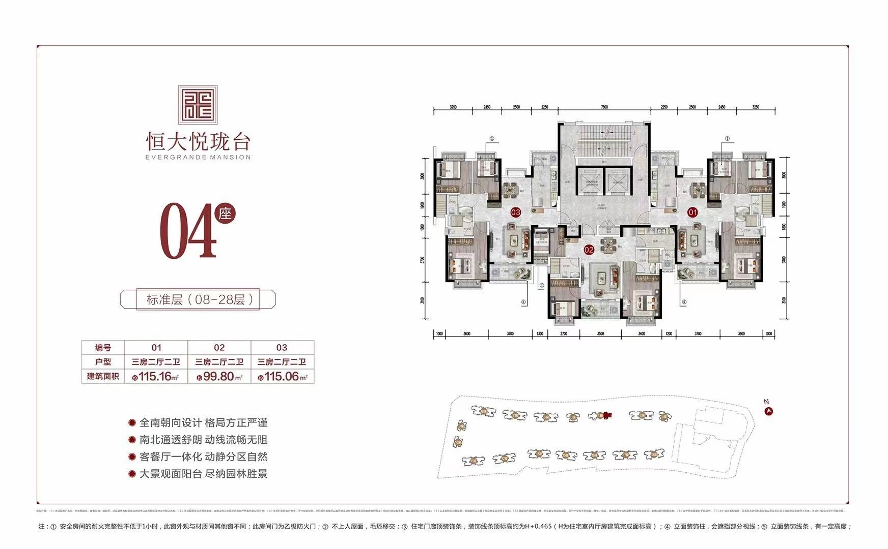 佛山恒大悦珑台房价优惠单位售楼中心