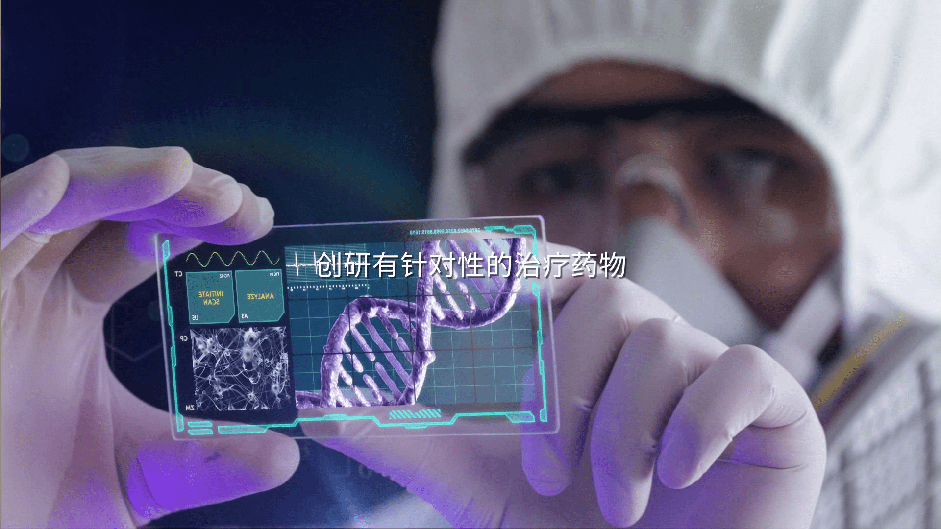 科兴制药新领地,聚合研发新势能_生物