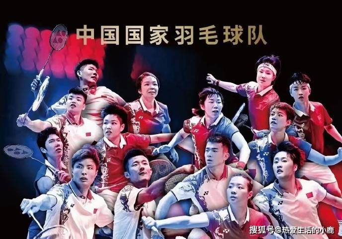 2021东京奥运会羽毛球赛程时间表,中国队参赛名单一览
