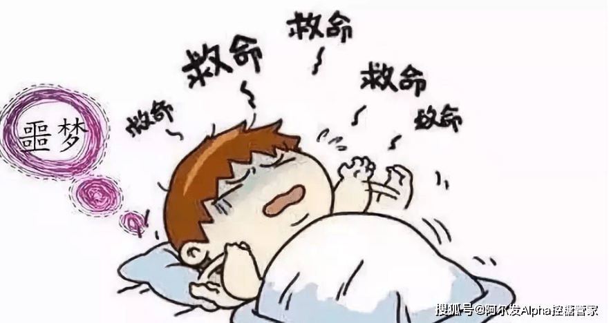 糖友要警惕夜间低血糖