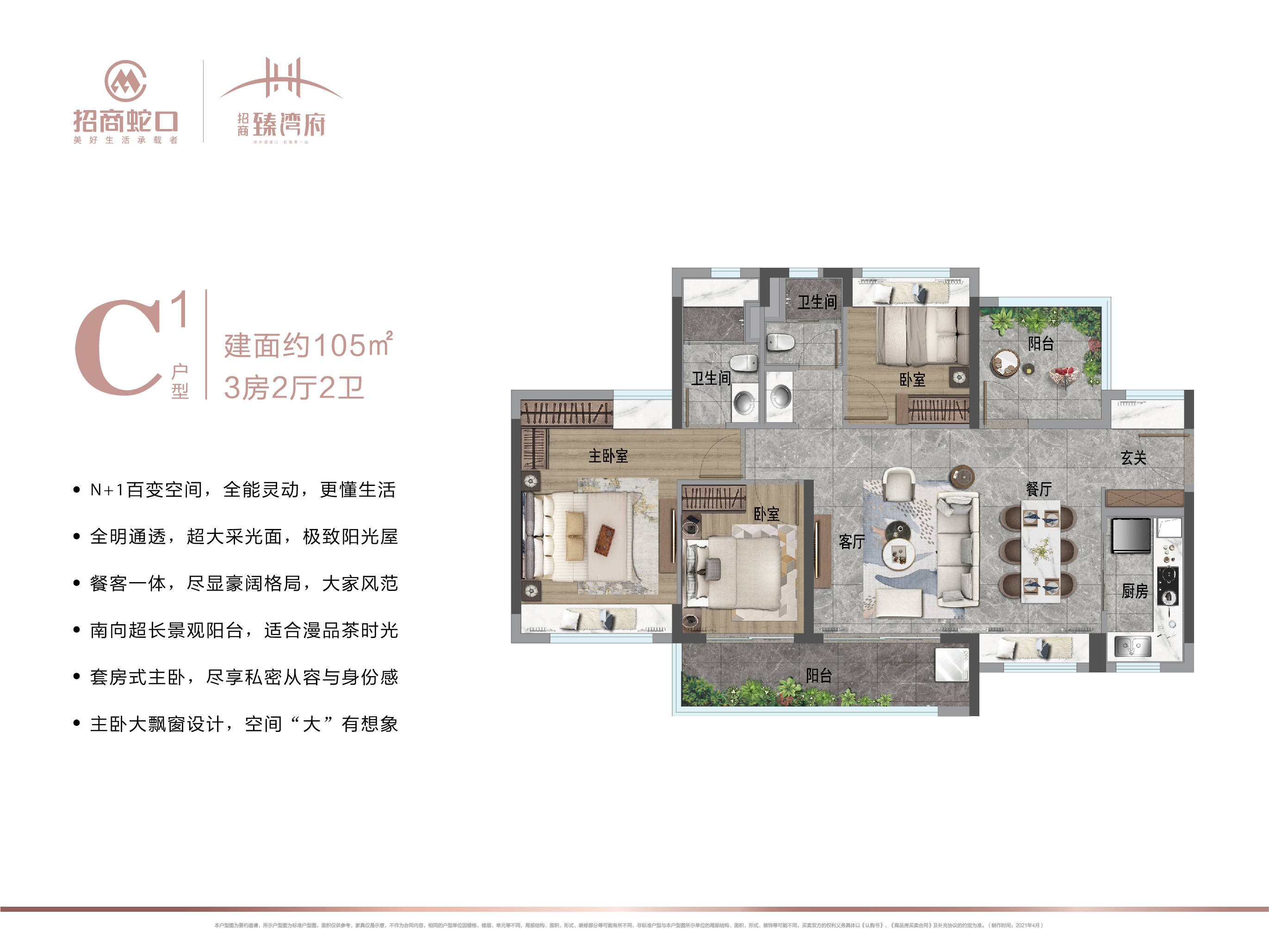 马鞍岛招商臻湾府户型图_效果图-售楼中心