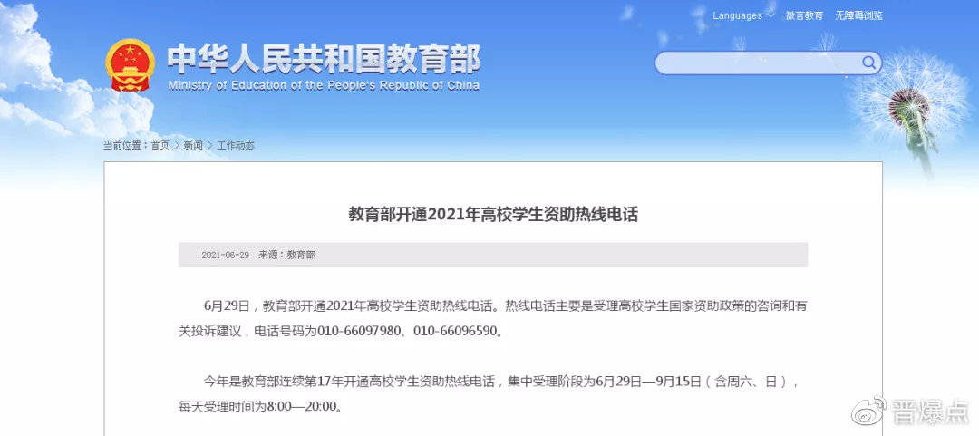 山西:请记住这两个电话号码,将改变无数家庭的命运