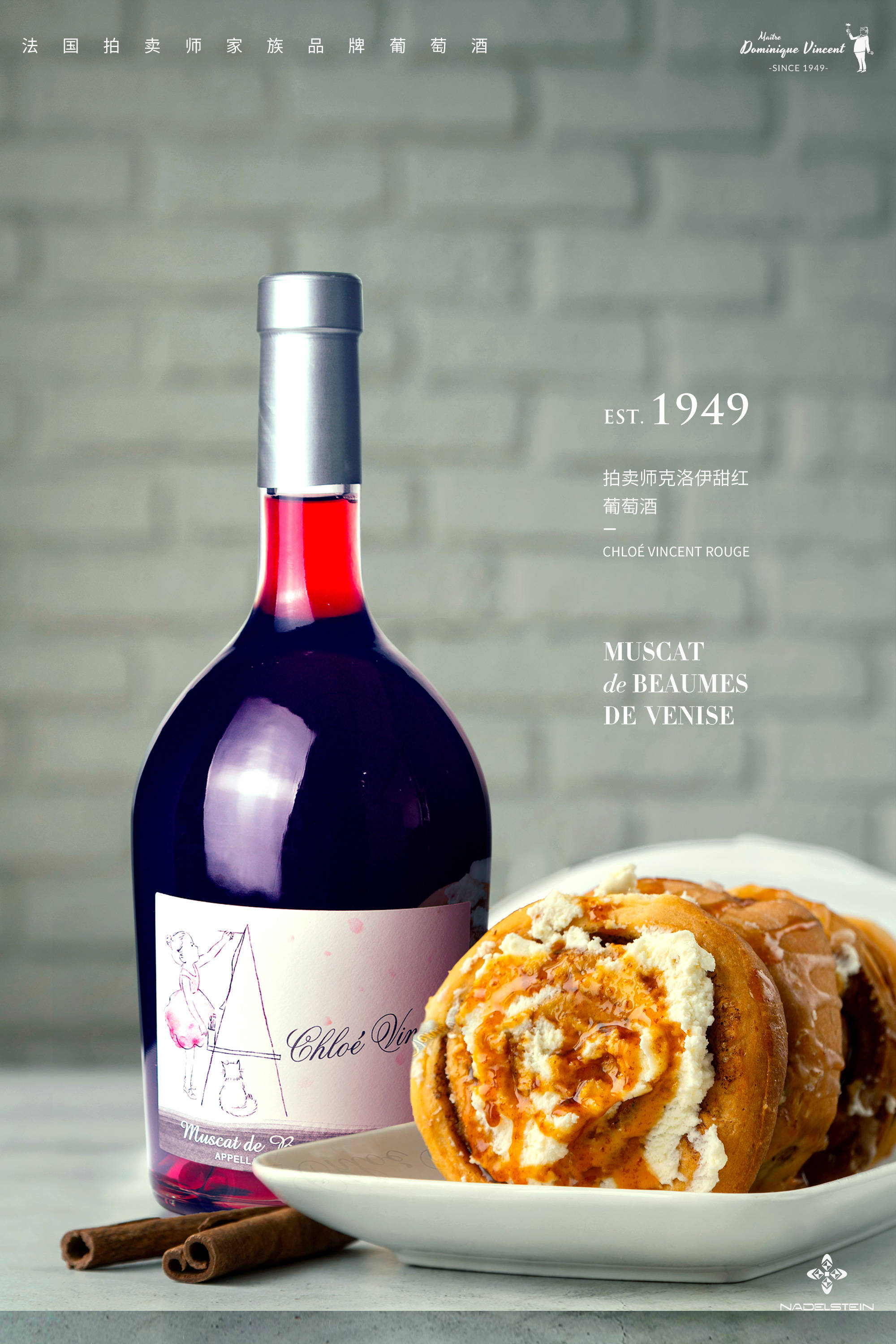 法国拍卖师家族品牌克洛伊甜红葡萄酒