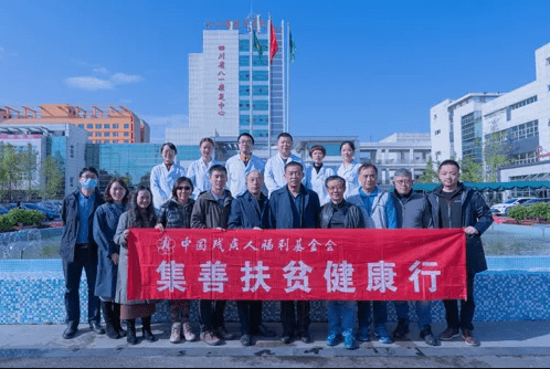 响应乡村振兴,帮扶骨关节患者!以集善之理念行扶困之道路